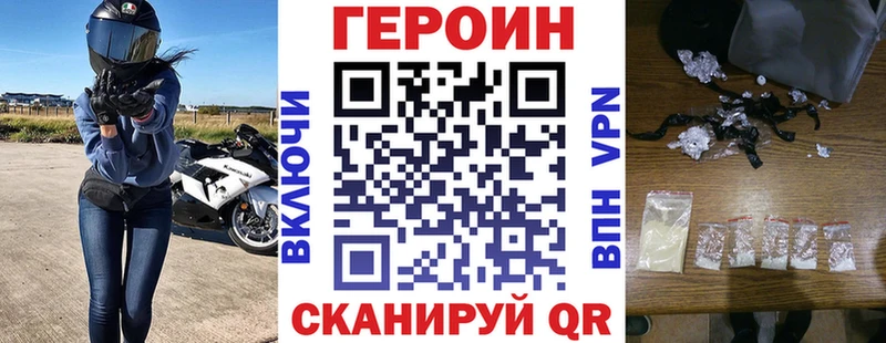 Героин VHQ  гидра как войти  Отрадное  где купить наркоту 