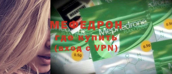 меф Володарск